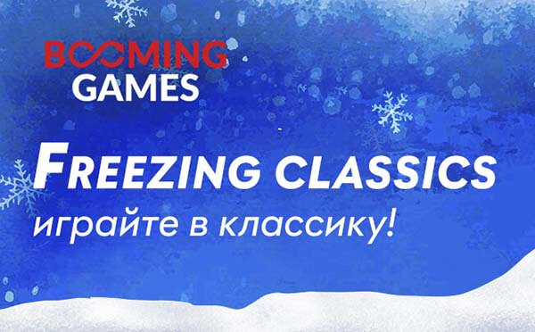 Новый слот Freezing Сlassics