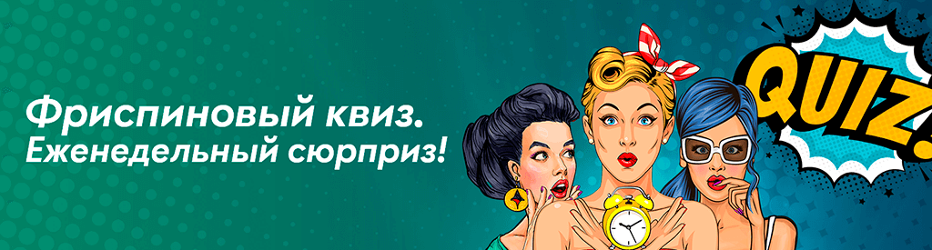 Как получить 50 ФС на Pin Up