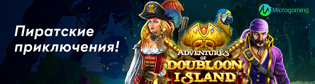 эксклюзивно на Pin Up новый слот Adventure of Doubloon Island